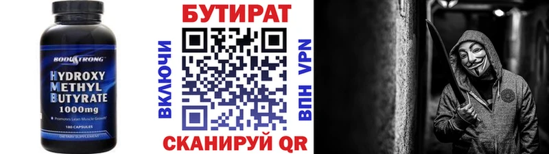 магазин    Магнитогорск  блэк спрут вход  Бутират GHB 