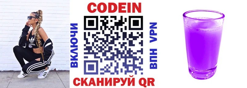 Кодеиновый сироп Lean напиток Lean (лин)  Магнитогорск 
