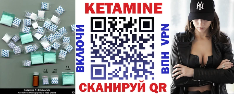 цена наркотик  нарко площадка состав  КЕТАМИН VHQ  Магнитогорск 