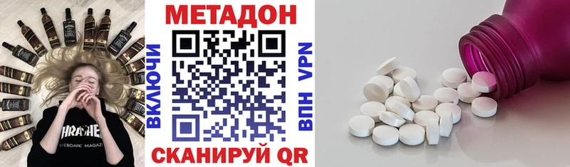 Метадон methadone darknet как зайти Магнитогорск